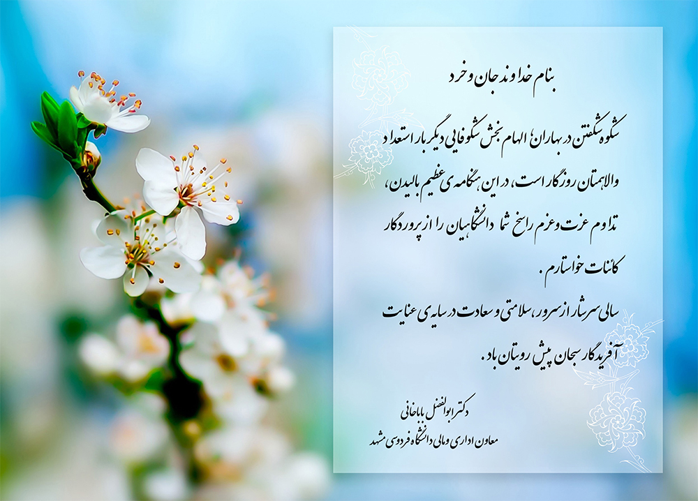 Dr Bababkhani1395