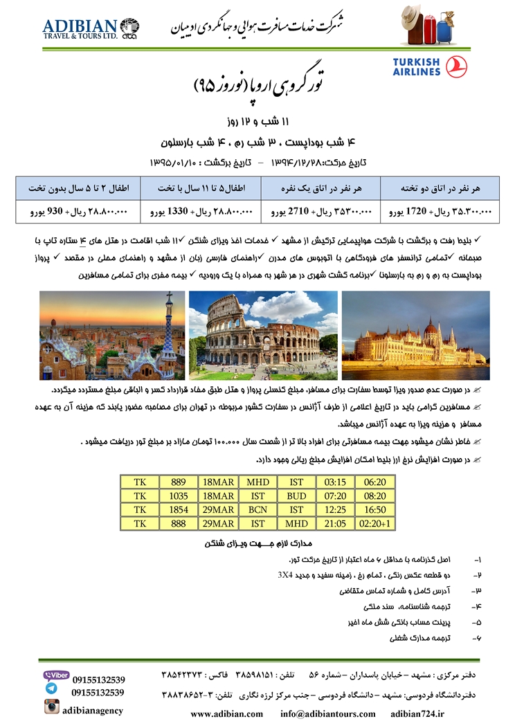 Europe Tour - Nowrouz 95