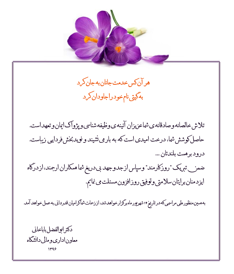Karmand96-01