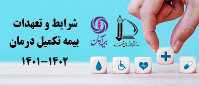 bime arman 14000318