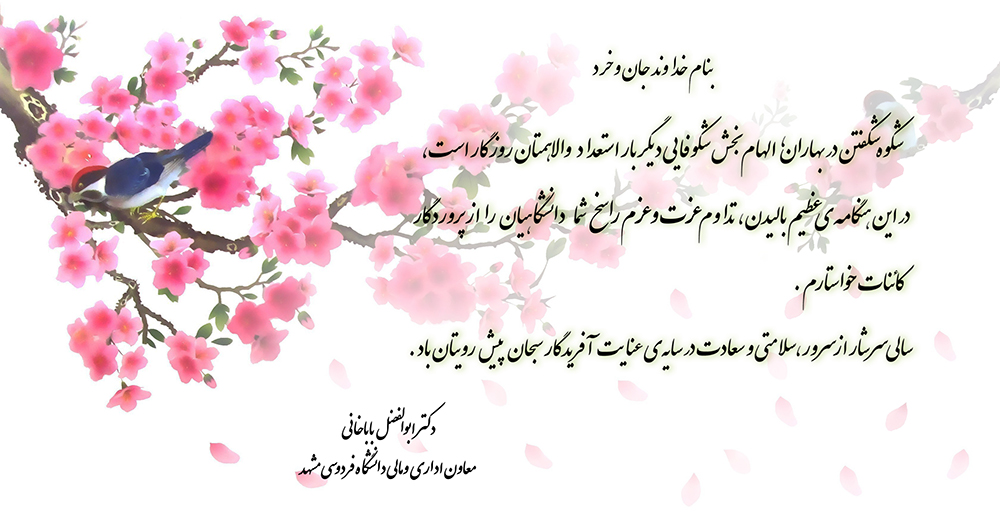 drbabakhni1396