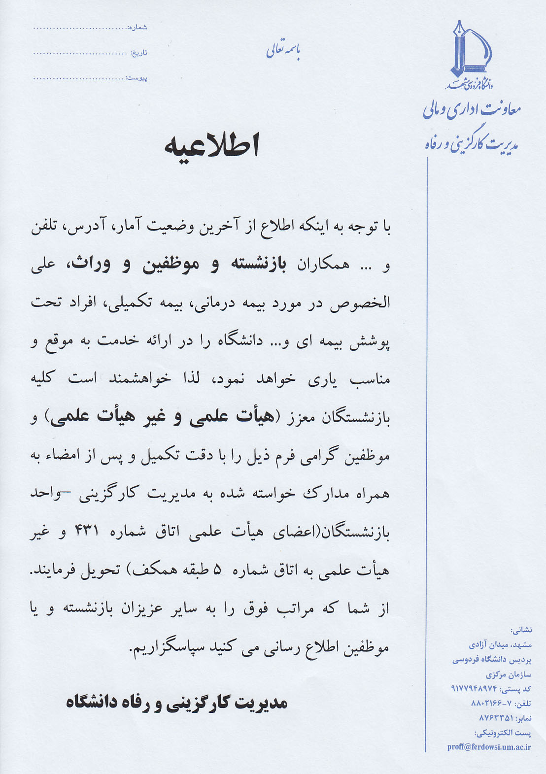 etelayeh