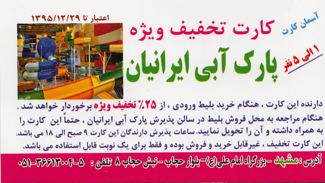 iranian94