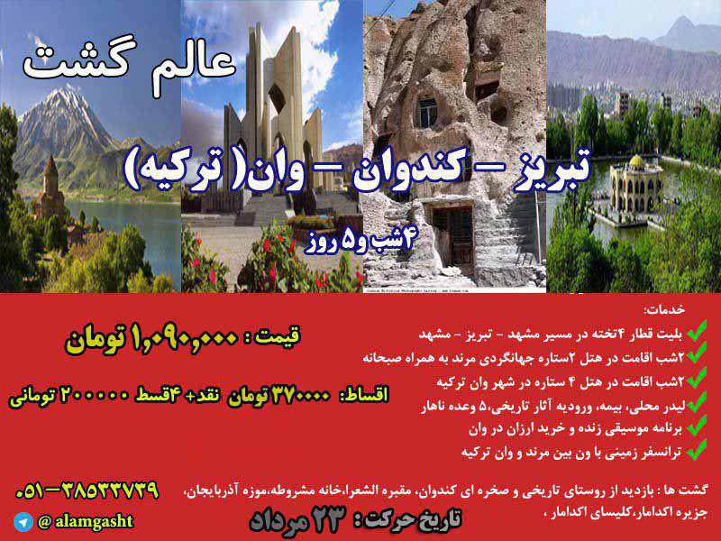kandovan96