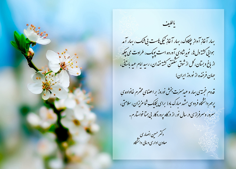 noruz1399