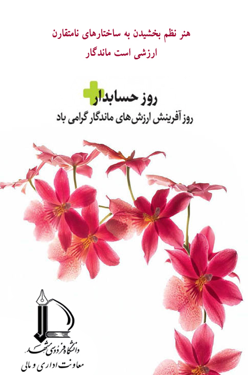 roozehesabdar94