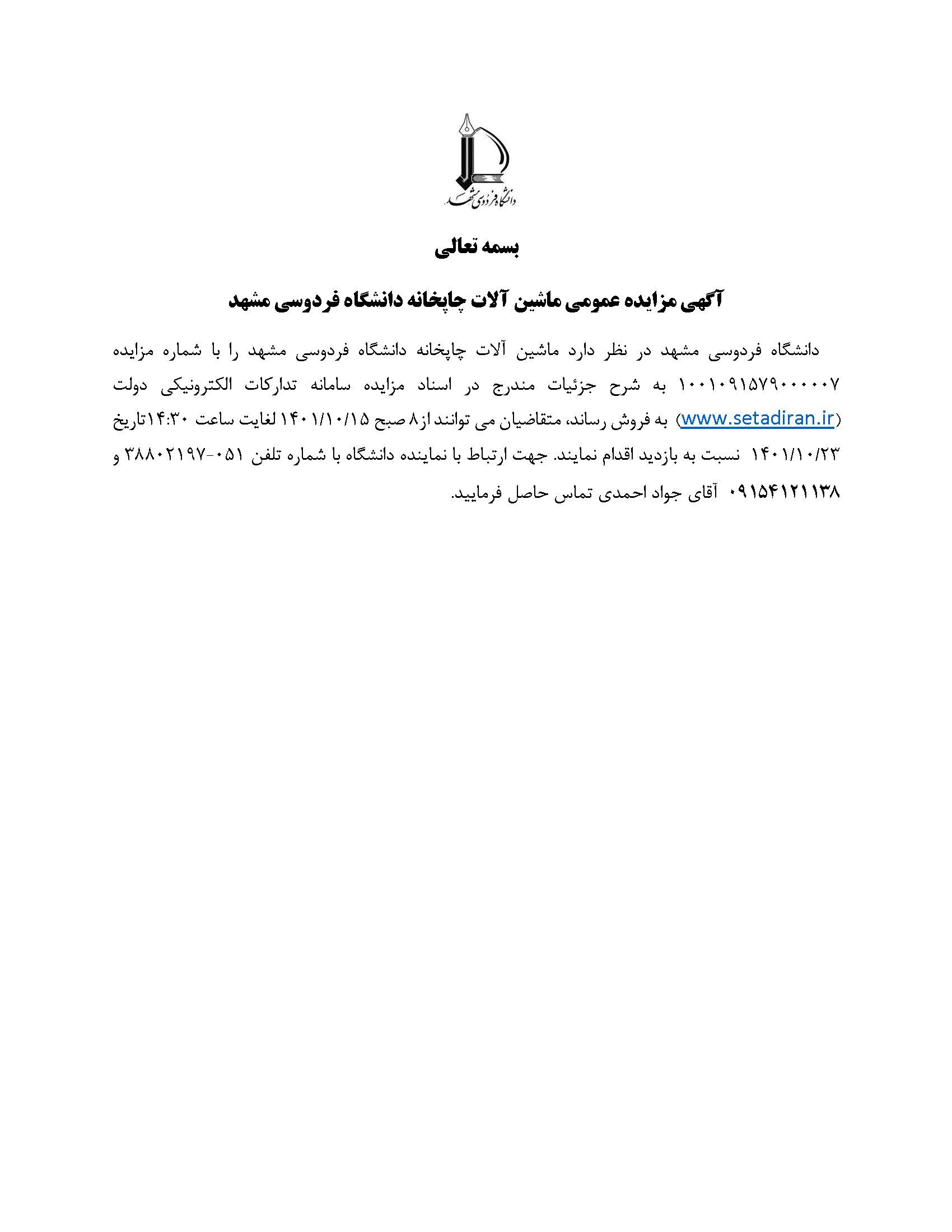 ماشین آلات چاپخانه