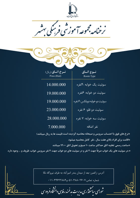 behshahr